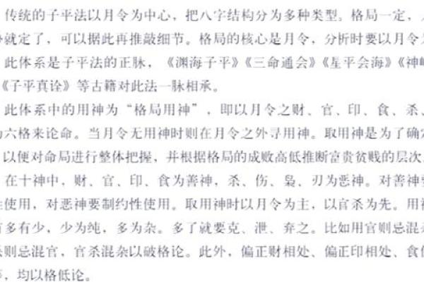 八字算命书籍入门指南:解锁命运的秘密之钥 八字算命书籍入门指南:解锁命运的秘密之钥