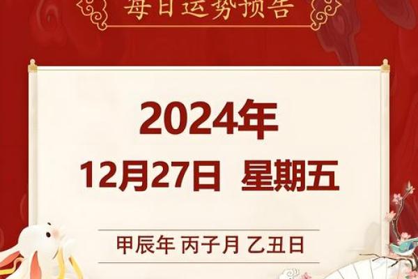 2027年万年历大揭秘:未来一年运势指南 2027年万年历大揭秘:未来一年运势指南