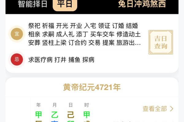 万年历揭秘:行房最佳时间表,助你健康生育 万年历揭秘:行房最佳时间表,助你健康生育