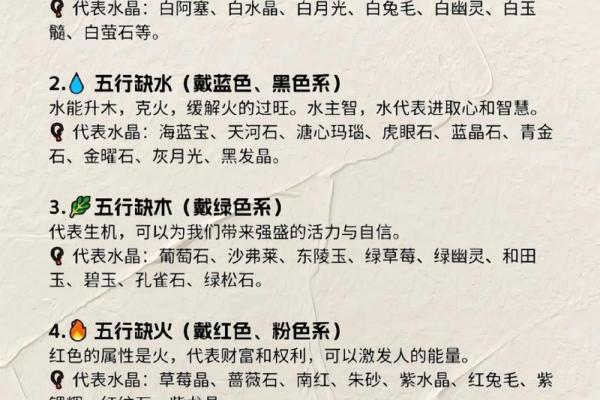 普字五行属性解析:了解普字的五行能量与运势影响 普字五行属性解析:了解普字的五行能量与运势影响