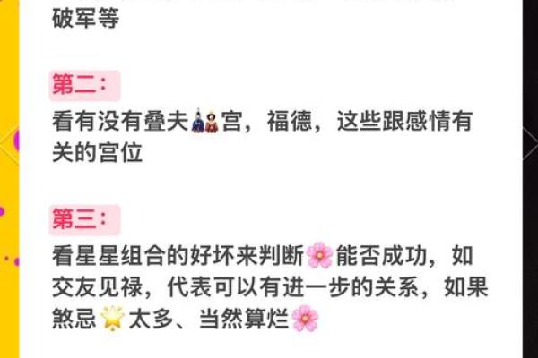 八字怎么看桃花运,提升你的感情运势秘诀! 八字怎么看桃花运,提升你的感情运势秘诀!