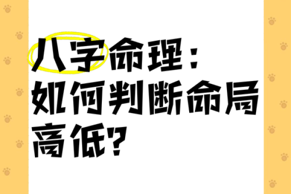 八字看换工作时机,如何根据命理做出明智决策 八字看换工作时机,如何根据命理做出明智决策