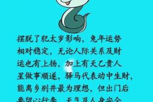 属蛇起名宜用字解析，助力孩子命运顺遂