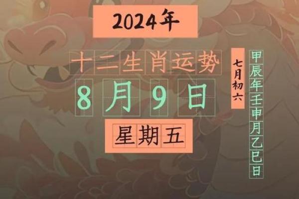 揭秘万年历吉区:事业腾飞,爱情美满 揭秘万年历吉区:事业腾飞,爱情美满