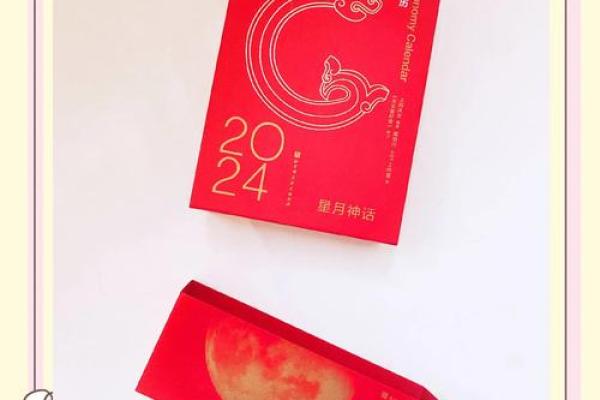揭秘万年历吉区:事业腾飞,爱情美满 揭秘万年历吉区:事业腾飞,爱情美满