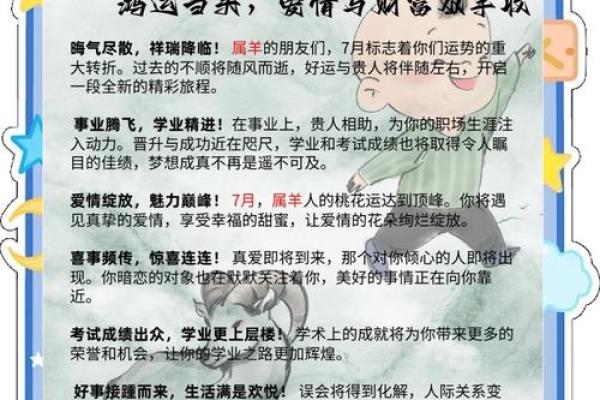 万年历桃花运势:揭秘你的桃花旺期 万年历桃花运势:揭秘你的桃花旺期