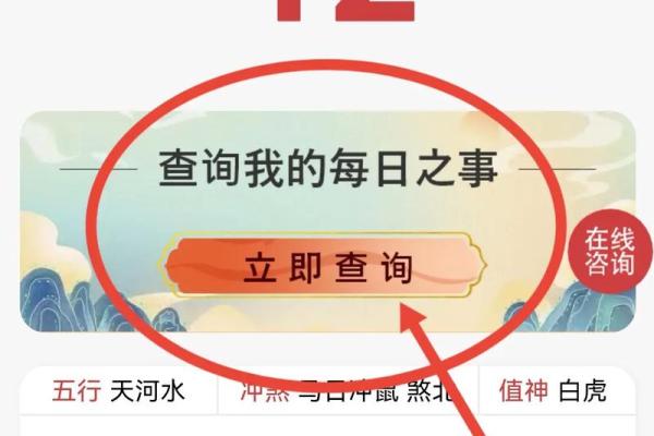 万年历狂欢2023年运势指南,抓住好运一整年 万年历狂欢2023年运势指南,抓住好运一整年