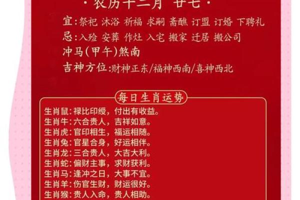 万年历狂欢2023年运势指南,抓住好运一整年 万年历狂欢2023年运势指南,抓住好运一整年