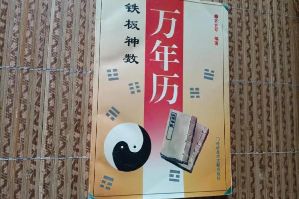 生肖万年历:穿越时空的生肖记忆 生肖万年历:穿越时空的生肖记忆