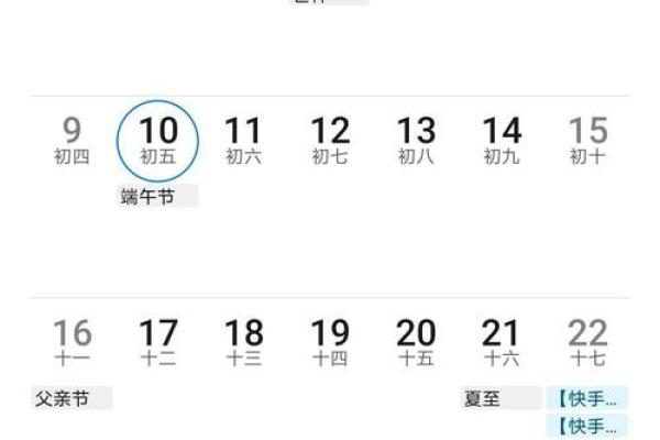 掌握农历转新历,生活更精准 掌握农历转新历,生活更精准