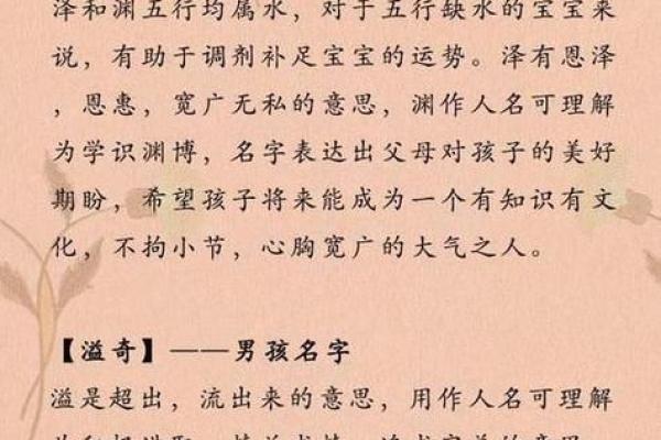 五行缺木缺金的男孩名字大全 五行缺木缺金的男孩名字大全