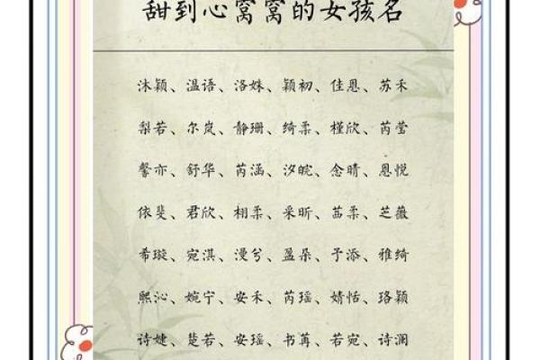 如何为女孩选择一个既独特又有意义的名字 如何为女孩选择一个既独特又有意义的名字