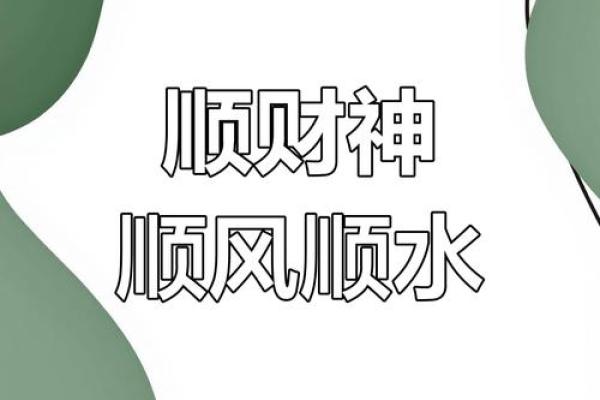 2024流年运势解析:掌握天机,解锁财运人生 2024流年运势解析:掌握天机,解锁财运人生