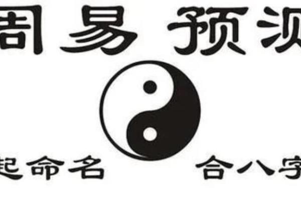 掌握命运密码,免费生辰八字算命网带你走向未来! 掌握命运密码,免费生辰八字算命网带你走向未来!