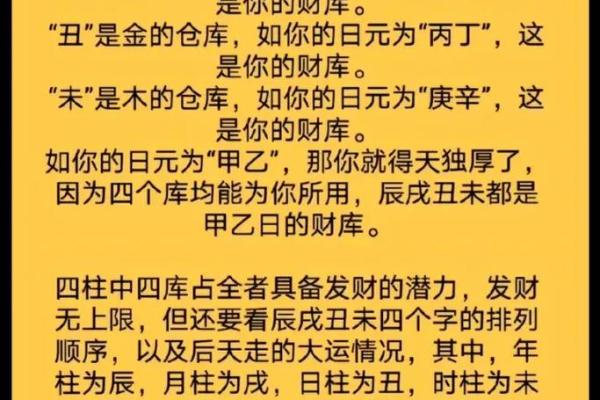 八字财富格局揭秘：如何通过命理提升你的财运运势？
