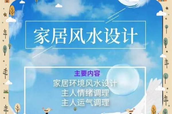 加入风水论坛，发现家居布置的秘密技巧