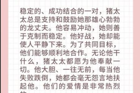 属兔女与属龙男的婚姻相配性分析