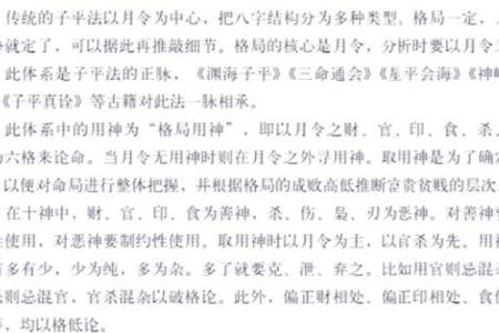 八字算命书籍入门指南：解锁命运的秘密之钥