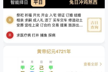 万年历揭秘：行房最佳时间表，助你健康生育