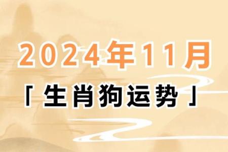 属狗人在的事业与财运走向