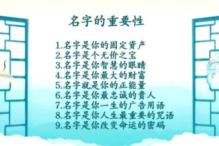 哲理的名字：从命名中窥探人生真谛
