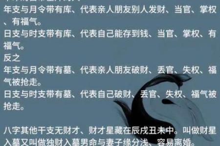 八字墓的真正含义是什么？揭秘背后的历史与传说