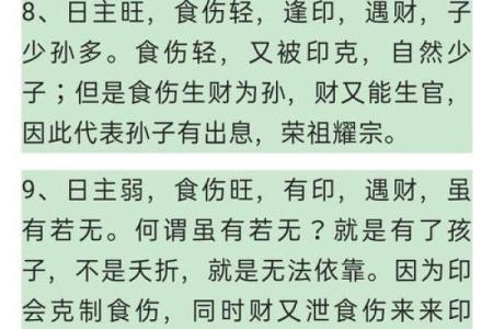 通过八字看未来运势的关键因素