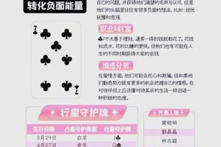 五黄土命的性格特征与命运解析