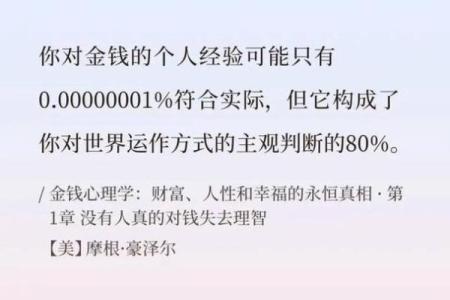 中富之命的生活方式与财富积累方法