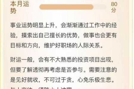 批八字算命软件：揭秘如何通过科技洞察未来运势！
