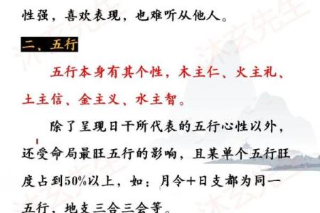 八字揭示二婚幸福的秘诀，你需要了解的命理知识