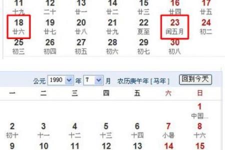 今年农历你不得不知的幸运日期！