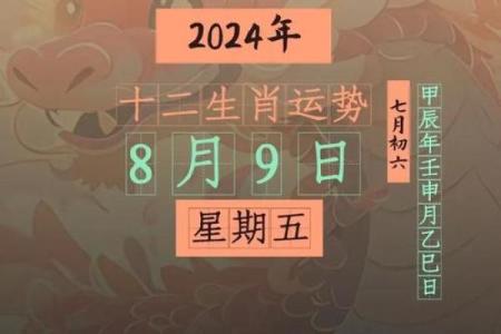 揭秘万年历吉区：事业腾飞，爱情美满