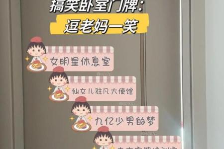 幽默名字大挑战：让你的名字瞬间吸引眼球