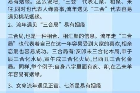 八字影响二婚幸福，如何通过命理提升婚姻运势