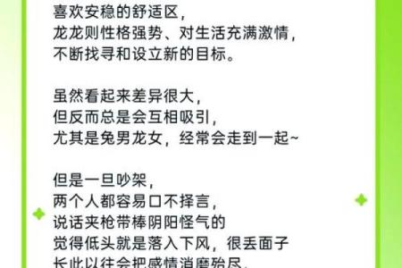 女兔与男鸡的婚姻：命理配对是否理想？