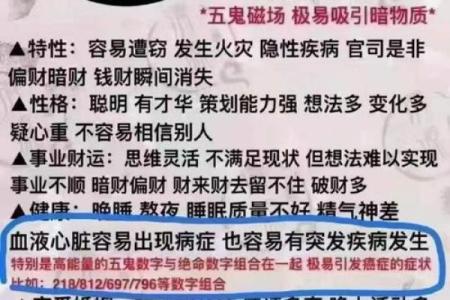 了解命劫：它如何改变你的人生路径