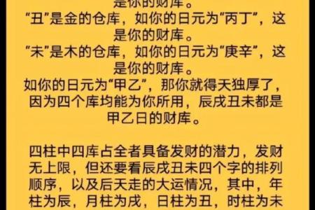 八字财富格局揭秘：如何通过命理提升你的财运运势？