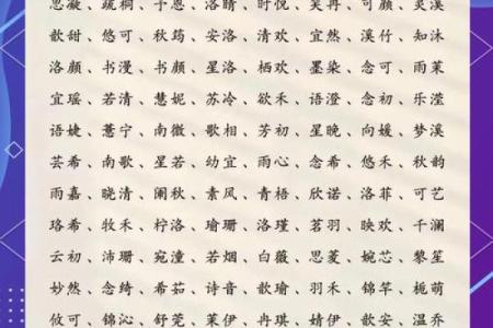 为岳姓女孩取名的技巧与注意事项