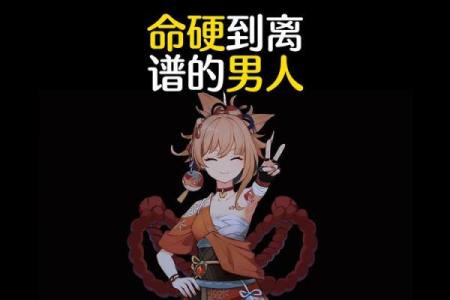 男人命硬的五大标志，你符合几个