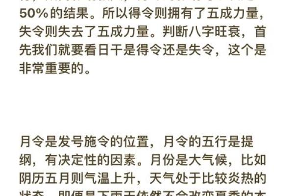 燥的八字到底意味着什么？看完这篇你就明白了！