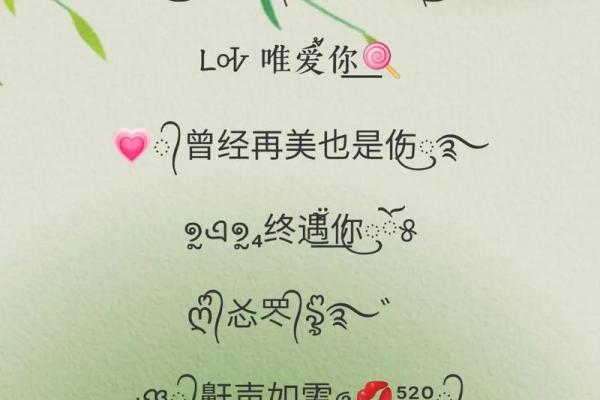 八字网名:如何通过八字取个幸运又独特的网名 八字网名:如何通过八字取个幸运又独特的网名