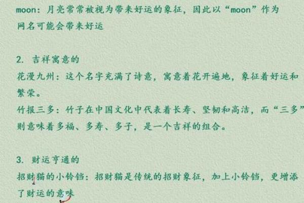 适合吸引好运的微信幸运名字大全 适合吸引好运的微信幸运名字大全