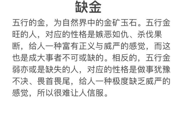 生辰八字缺失的元素,影响你一生的命运走向 生辰八字缺失的元素,影响你一生的命运走向