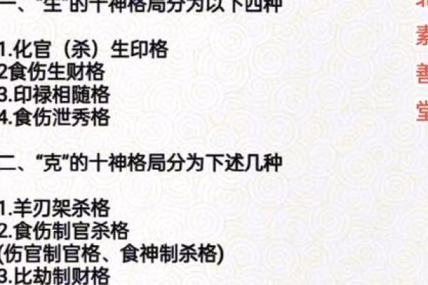 想知道八字格局如何影响你?免费查询揭秘 想知道八字格局如何影响你?免费查询揭秘