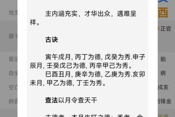 生辰八字如何影响姓名选择与命运走向 生辰八字如何影响姓名选择与命运走向