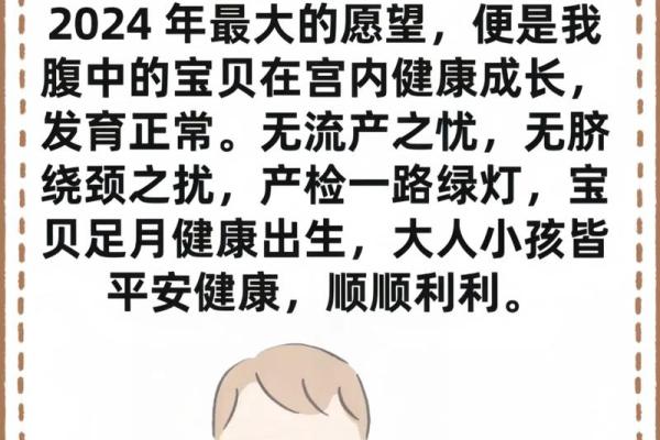 早产宝宝的八字玄机:如何解读孩子未来运势? 早产宝宝的八字玄机:如何解读孩子未来运势?
