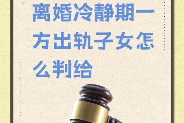 八字揭示婚姻危机,离婚的背后竟然藏着这些秘密! 八字揭示婚姻危机,离婚的背后竟然藏着这些秘密!