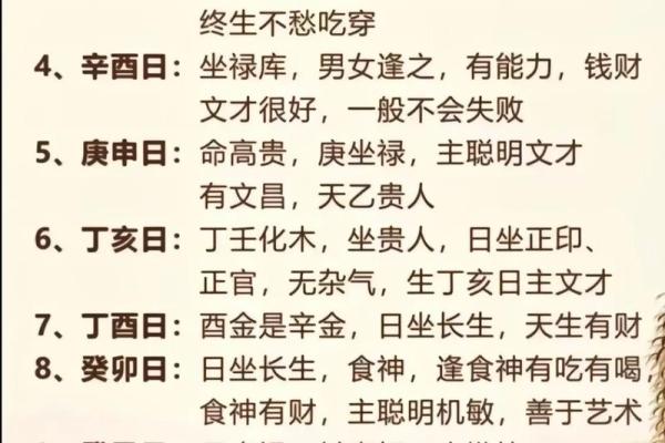 想知道你的幸运号码吗?从生辰八字看吉凶走向 想知道你的幸运号码吗?从生辰八字看吉凶走向