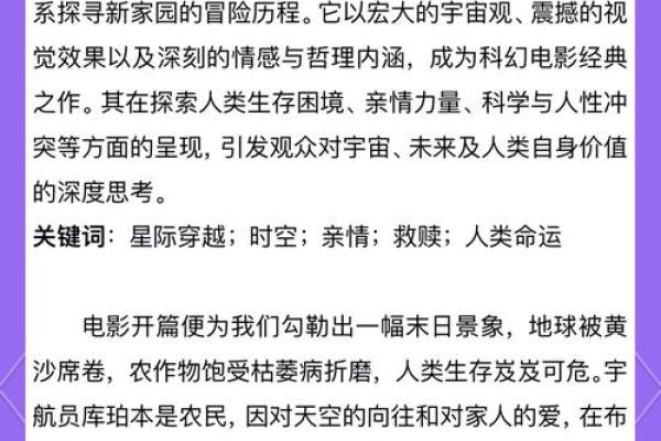 穿越时空:揭秘84年的传奇故事 穿越时空:揭秘84年的传奇故事